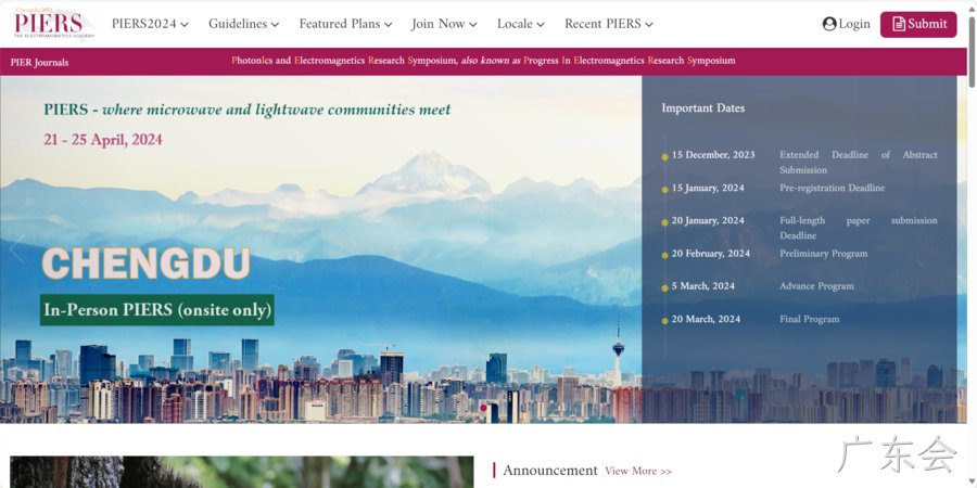 河间广东会受邀参加“PIERS 2024”光学与电磁学国际学术会议！
