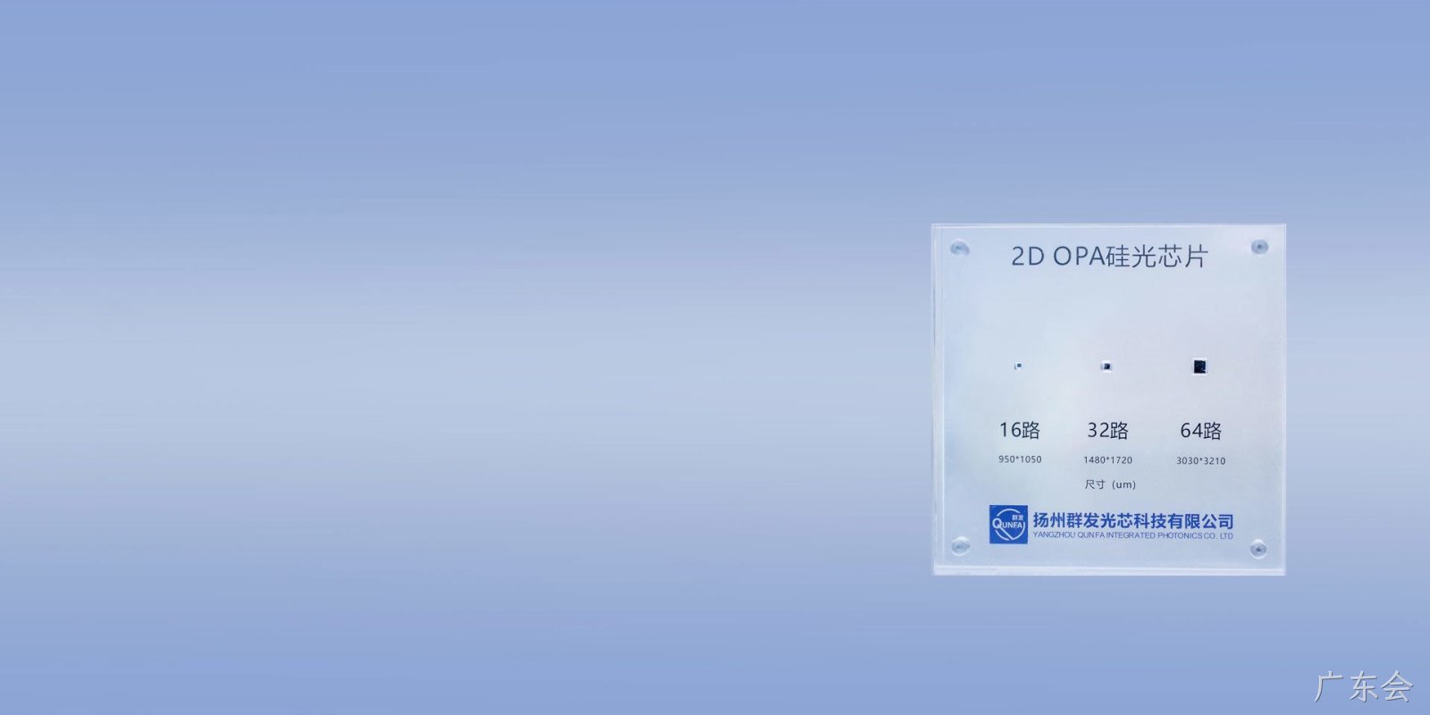 基于波长调制的3D OPA硅光技术