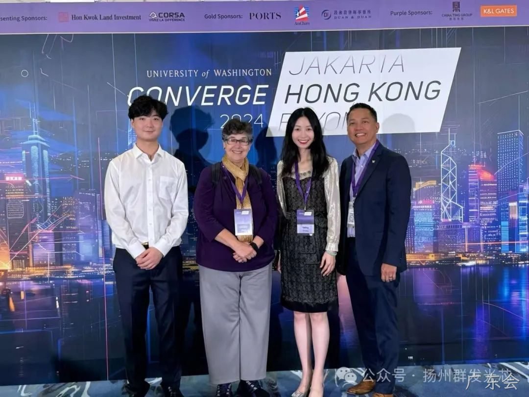 UW Converge Hong Kong 2024——广东会
